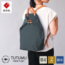 【ふるさと納税】豊岡鞄 TUTUMU books（カーキ）（S2100 24-153）/ トートバッグ レディース リュックサック 2way ビジネス カバン バッグ