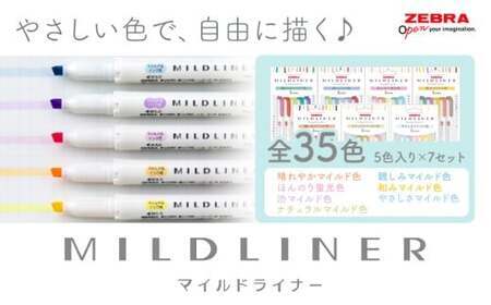 マイルドライナー35色セット《30日以内に出荷予定(土日祝除く)》ゼブラカラーペン文房具