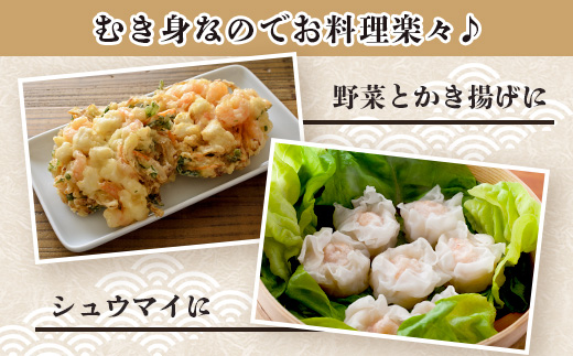 佐賀県有明海産 天然芝海老むき身(加熱用)200g(100g×2袋）｜海老 エビ 剥き 真海老 国産 加熱用 使い切り 水洗い不要 簡単調理 ストック 主婦に最適 佐賀県鹿島市 人気 送料無料　A-2