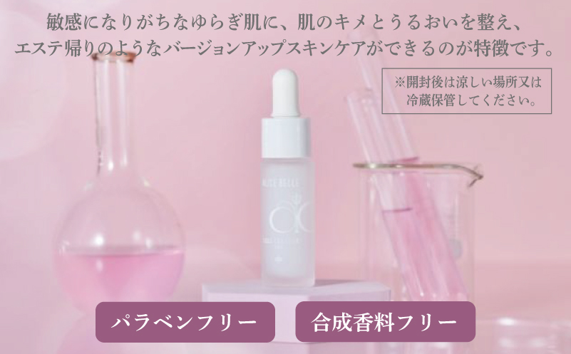アリスベル セルセレスト 10ml 099H4074