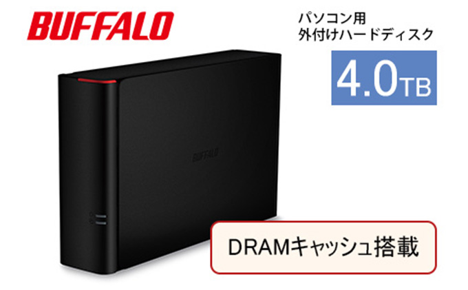 BUFFALO DRAMキャッシュ搭載 外付け ハードディスク 4TB 冷却ファン搭載 HDD USB 家電 電化製品 PC パソコン PC周辺機器 パソコン周辺機器 外付けハードディスク バッファロー 愛知 愛知県 日進市