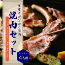 【ふるさと納税】希少ブランド豚『みやじ豚 焼肉用 セット バラ・もも（1.1kg）』（冷蔵・生肉）　※お届け日指定不可　藤沢市　お届け：※状況により発送に1カ月～3カ月かかる場合がございます。