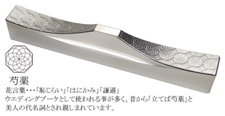 G140(芍薬・ツツジ)　ＩＴＡＤＡＫＩ カトラリーレスト 箸置き 花文様 ２個セット／ステンレス【花文様（芍薬・ツツジ）】
