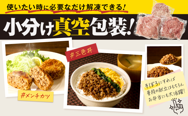 2299 鹿児島黒豚 ミンチ（ひき肉） 1.5kg（500g×3パック）　KN054-011