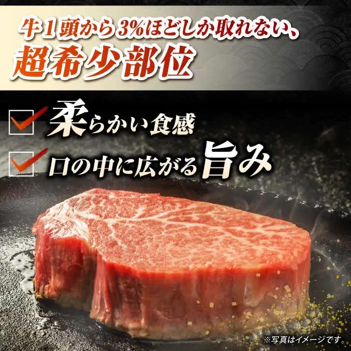 【A4~A5ランク】長崎和牛 極上 ヒレステーキ 600g（150g×4枚） [JGC002]ヒレステーキ