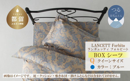 LANCETTIランチェッティForbitoフォルビート BOXシーツ【Q(クイーン)サイズ】【ブルー】【日本製】寝具　シーツ　クイーンサイズシーツ　クイーンシーツ　クイーンサイズ　綿１００パーセント　