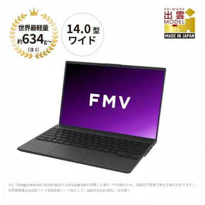 ふるさと納税 出雲市 ノートパソコン 富士通 FMV WU5-K3 Windows11 IntelCoreUltra7