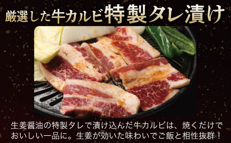 【ANA限定】 牛シマチョウ（タレ漬け+塩麹）＆タレ漬け牛カルビの焼肉セット  合計1.5Kg（1袋250ｇ×各2袋） 【味付け 小分け 焼くだけ 簡単調理 BBQ 牛肉 ホルモン 250g×6袋】 