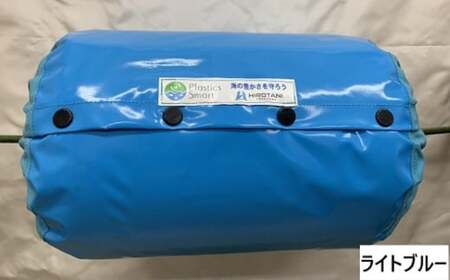 マリンフロート防散カバー HF-100(450Φ×680L) ライトブルー