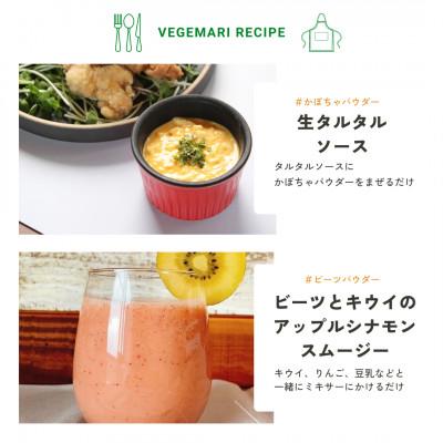 ふるさと納税 豊後大野市 VEGEMARI パーフェクトセット |  | 03