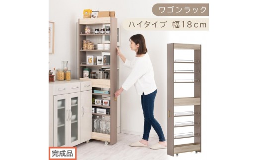 【完成品でお届け】すき間 ワゴンラック ハイタイプ 幅18cm （グレージュ）キッチン 隙間収納 キャスター付き キッチンワゴン スリム 収納 キッチン隙間ワゴン キッチン隙間家具 ラック KKANRA945071-18-GBE