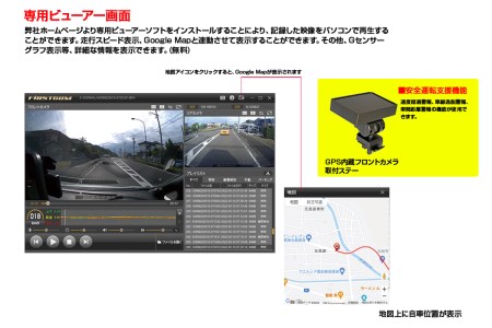 ドライブレコーダー 200万画素 前後 2カメラ FC-DR232WWPLUS (a69-001)