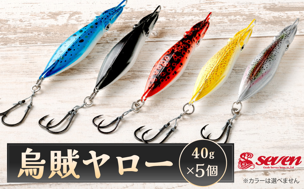 
            烏賊ヤロー 40g 計5個 セット ルアー 烏賊 イカ いか ジグ 釣り 釣具
          