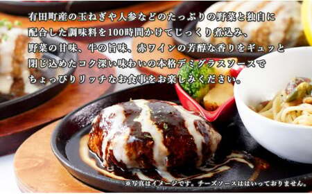幸せ有っ田け！デミグラスソースふわふわ煮込みハンバーグ 230g×4個セット【西洋食堂 信】冷凍 ハンバーグ お取り寄せ ハンバーグ 大人気 ハンバーグ ギフト ハンバーグ 和牛 ハンバーグ 温めるだ