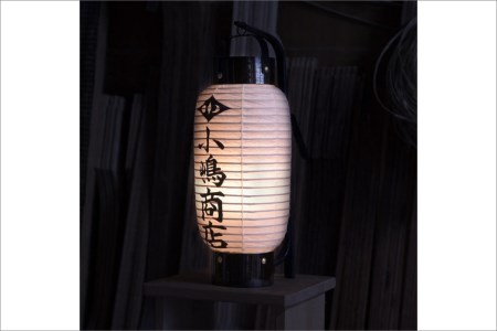 【小嶋庵 京提灯】名入れ弓張提灯 Lサイズ