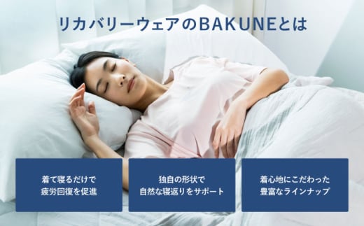 BAKUNE Dry Women’s 半袖 上下 疲労回復 リカバリー ウェア　【 ピンク / Lサイズ 】　/ 大村市 / 株式会社TENTIAL [ACAD055]