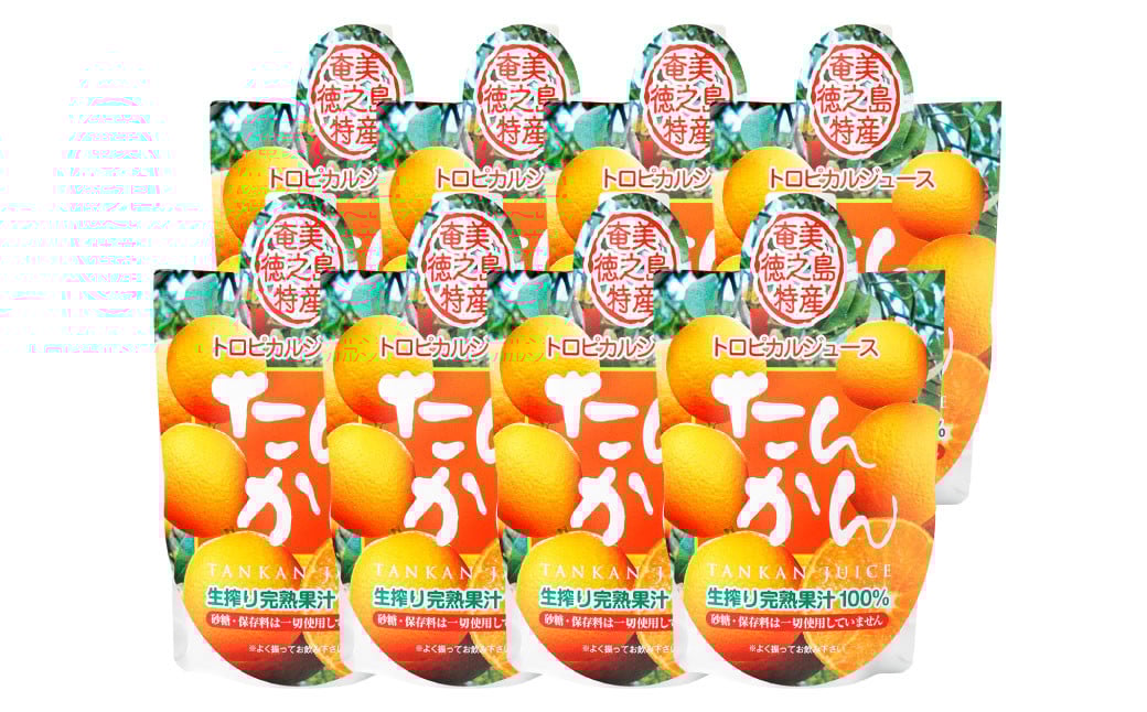 天城町産  生搾り完熟果汁100％ 宝果樹園 ミニタンカンジュース 8本セット