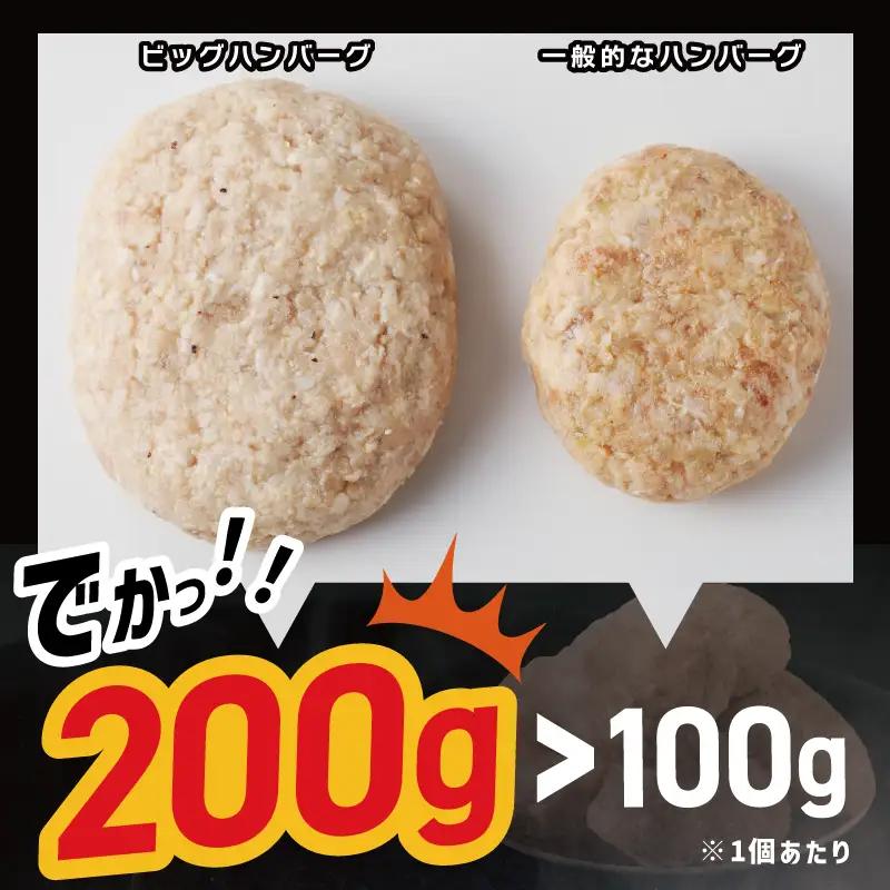 特大ハンバーグ 12個 2.4kg 黒毛和牛入り ハンバーグ