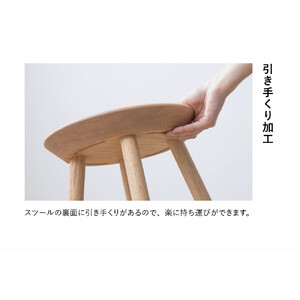 【浜本工芸】オーク無垢　7508スツール　ダイニングテーブル用