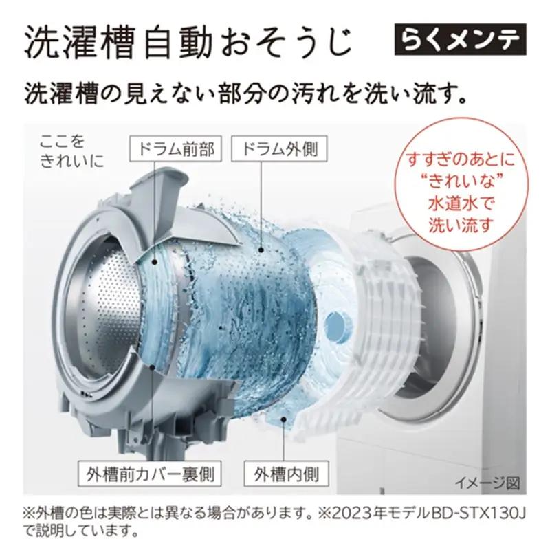 【ドラム式洗濯乾燥機ビックドラム】BD-SX130M L(H) 【 洗濯機 HITACHI 日立 家電 茨城県 日立市 】