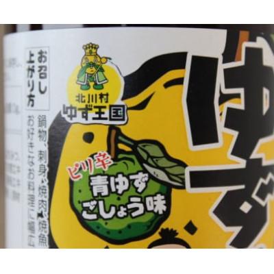 ふるさと納税 北川村 【熨斗付き】ゆず王国のゆずぽん酢500ml×3本 ギフトP3 【北川村ゆず王国】 |  | 01
