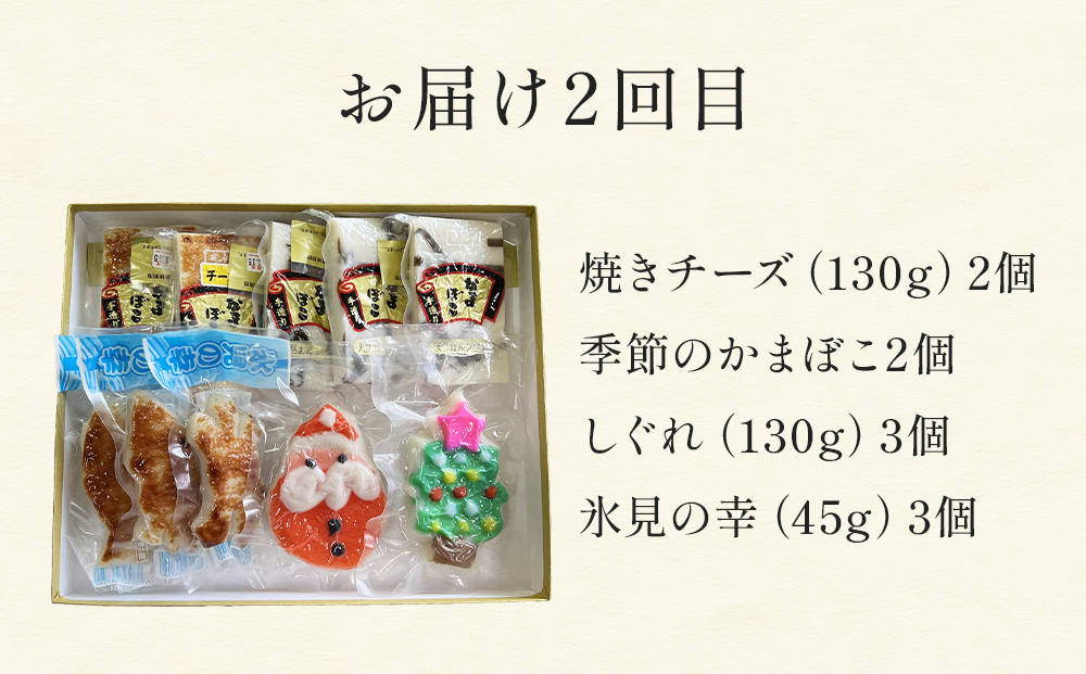 ＜3回隔月定期便＞加納かまぼこ詰め合わせ 富山県 氷見市 