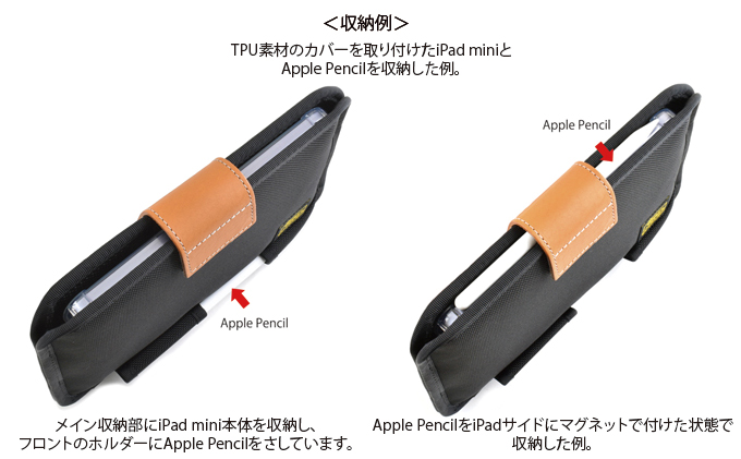 iPad mini6用薄型キャリングケース＜Apple Pencilホルダー付き＞ ストッパーのカラー：ブラック