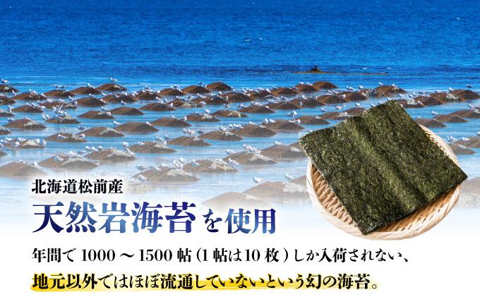 松前天然岩のり佃煮 100g×3