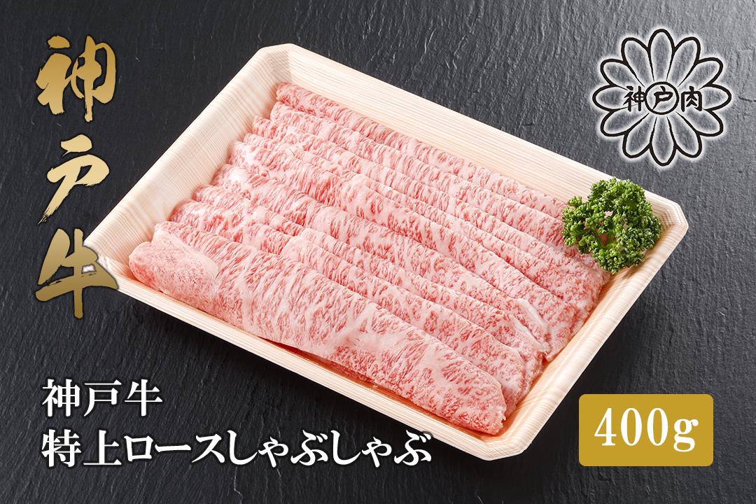 ステーキの王様と名高い高級部位「ロース」を、贅沢にしゃぶしゃぶ用にスライスしました。