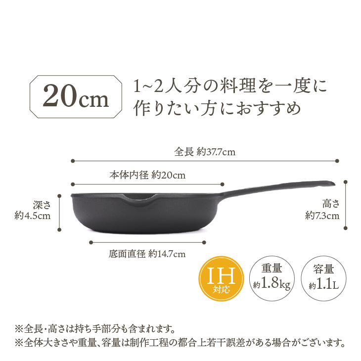 【9月2日より価格改定】南部鉄器 フライパン 20cm 【OIGEN 作】 IH調理器 伝統工芸品 鉄フライパン キッチン用品 食器 日用品 調理器具 アウトドア キャンプ[Z0025]