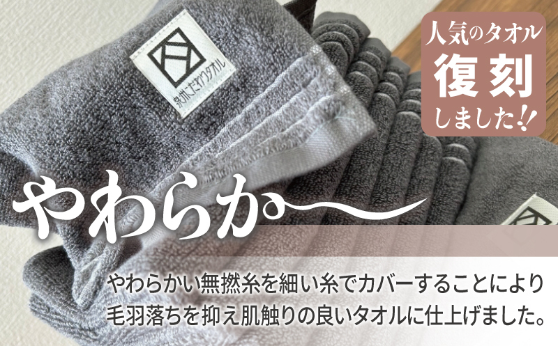 やわらか カバーヤーンパイル ハンドタオル ダークグレー 8枚【泉州タオル 国産 日本製 シンプル 日用品】 020C586_イメージ2