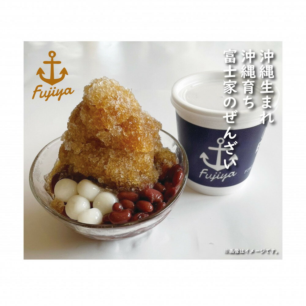 【ふるさと納税】黒糖ぜんざいセット（344ml×6個入り）｜沖縄ぜんざい ぜんざい 黒糖 沖縄 富士家 金時豆 白玉もち | 沖縄 那覇市 ぜんざい 金時豆 白玉もち 伝統菓子　甘味セット 地元特産品 富士家　人気