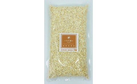 もち麦 キラリモチ ダイシモチ 食べ比べ もち麦【計2kg(各1kg)】