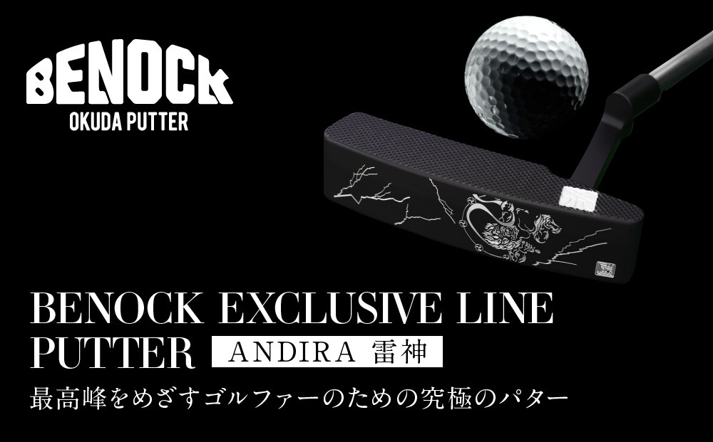 【ベノック】雷神パター【ゴルフ/パター】 261009_B-FV33