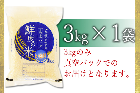 ＜宮崎県産ヒノヒカリ 7kg 3か月定期便＞翌月中旬頃に第一回目発送（※8月は下旬頃）【a0214_sg 】