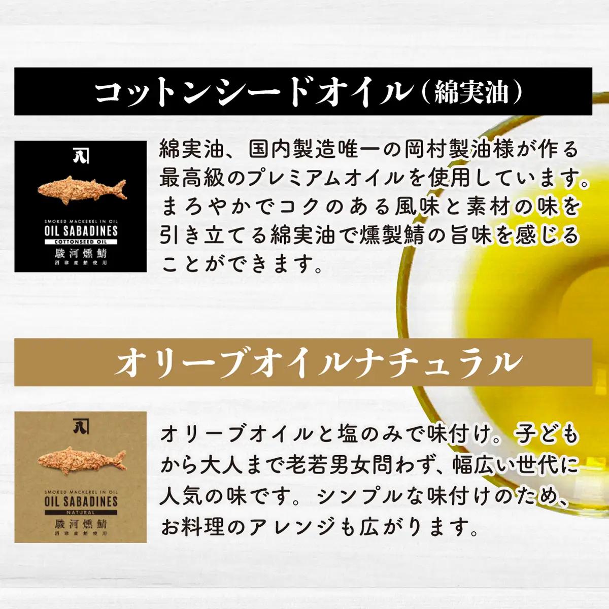 【缶詰】 オイルサバディン8缶 サバ缶詰