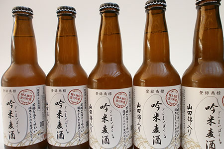 A-177   芳醇、吟香る山田錦入りビール「吟米麦酒」5本セット【北海道・沖縄・離島　配送不可】