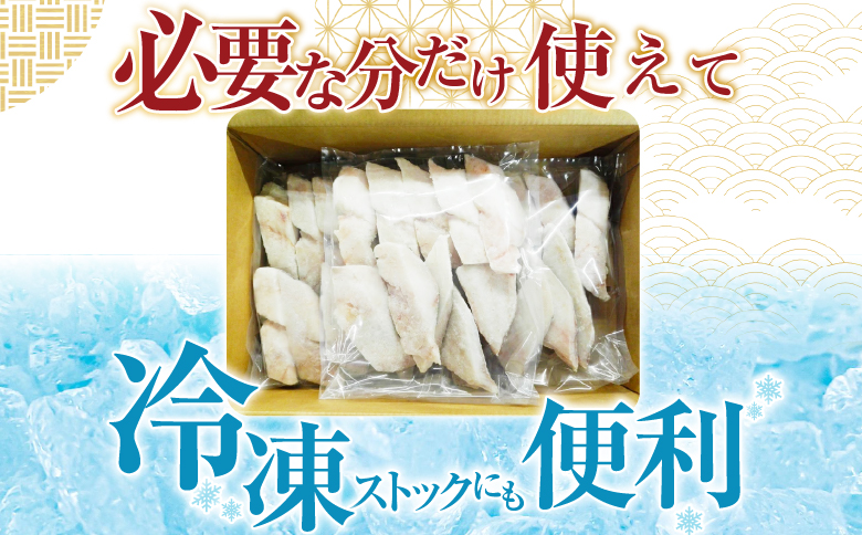 【北海道根室産】真たら切身30切 A-11112