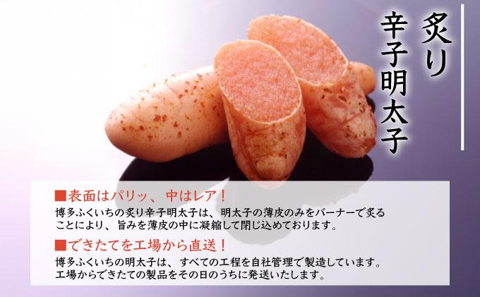 博多ふくいち ご贈答 「炙り辛子明太子」220g（桶入り) HF008