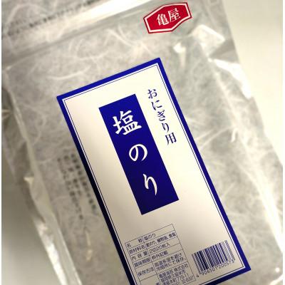 ふるさと納税 広川町 【合計60枚】2切20枚入×3袋セット 福岡有明のり 塩海苔(広川町)