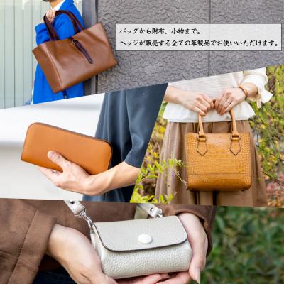 ふるさと納税 尼崎市 革製品のHEDGE カラーオーダーメイド補助券【5千円分】 |  | 02