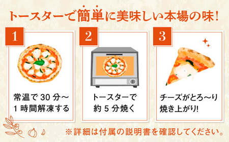 冷凍マルゲリータピザ 4枚セット ドイツのコンテストで金賞受賞 冷凍ピザ / 有限会社ふるさと倶楽部 [41ABCM011]