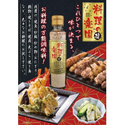 ふるさと納税 羽島市 料理の楽園 3本セット |  | 01