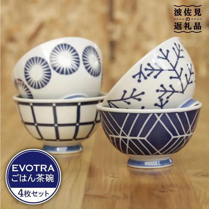 【波佐見焼】EVOTRA 茶碗 4枚セット 食器 皿 お茶碗 ご飯茶碗 茶碗 波佐見焼【浜陶】【くらわんか】 [AA09] 波佐見焼 九州 