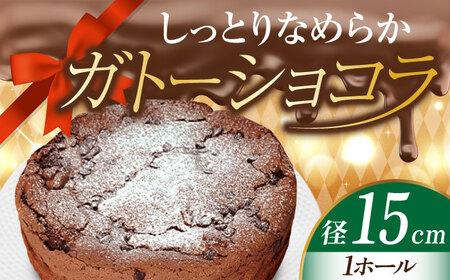 ガトーショコラ5号 ケーキ[XBD002]ケーキケーキケーキケーキケーキ