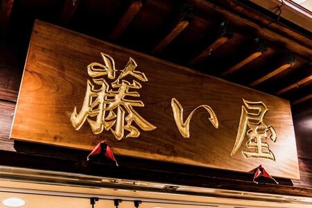 【藤い屋】もみじまんじゅう　五種詰合せ 15個入り　