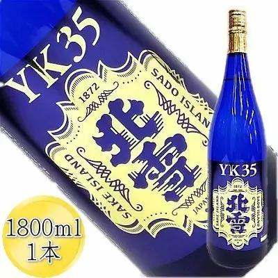 日本酒 大吟醸 北雪 YK35 1800ml 1本 | 新潟県 佐渡市