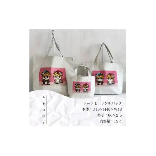 【 トートバッグ 】 トートバッグLサイズ しんじょう君