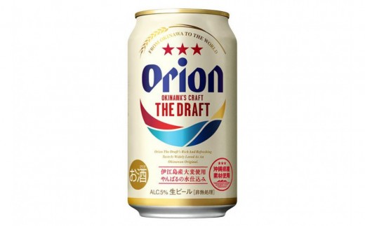 【定期便　全3回】【ふるさと納税】オリオン ザ・ドラフト（350ml・24本）×3ケース ｜ オリオン オリオンビール 酒 ビール 県認定返礼品