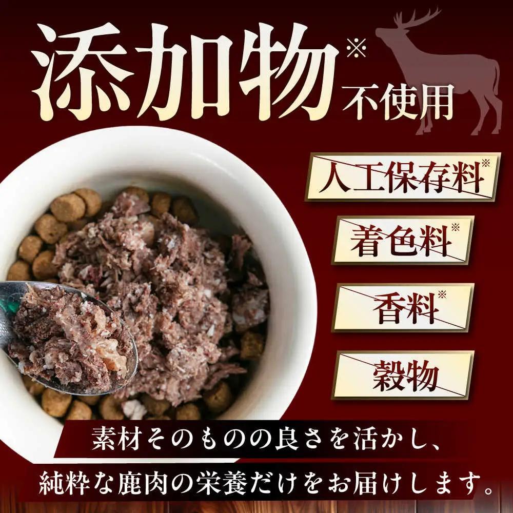 ペット用 鹿肉 ホロホロ煮 (300g×3パック) ペット用品 ペット ジビエ 北海道 [AJAO113]